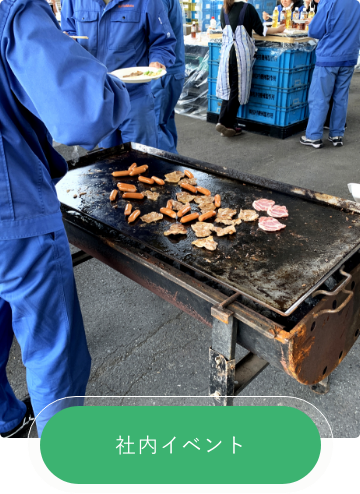 社長との距離が近い